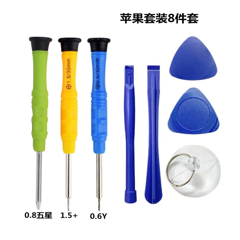 Mobile phone and computer repair, Apple and Android disassembly tools, battery disassembly, telecommunications 8-piece set, combination screwdriver set Item Picture
