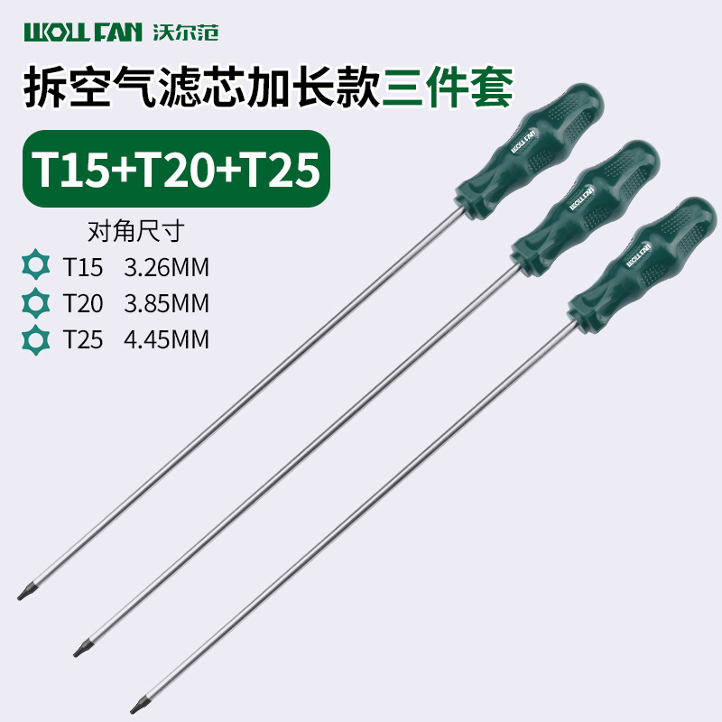 Car air filter maintenance, disassembly and replacement tools: Plum blossom hex socket screwdriver T15, T20, T25, Mi Xinxia undefined