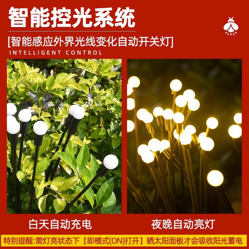 Solar-powered dynamic swing firefly ground insert lights, courtyard atmosphere, garden arrangement, landscape lights, decorative lawn lights Specification drawing