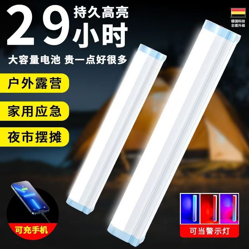 New type of street lamp, rechargeable lighting lamp, outdoor camping lamp, night market waterproof, unplugged multi-functional lamp tube with strong light Specification drawing