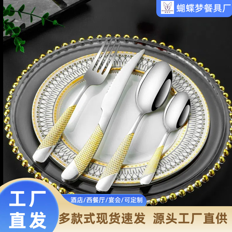 Cross-border stainless steel tableware set, star diamond handle, hammer pattern knife, fork and spoon, Western cuisine steak knife, fork and spoon, high-end hotel full figure