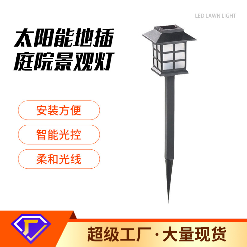 Cross-border supply of solar lawn lights, grassland atmosphere lights, villa garden landscape lights, and outdoor courtyard lighting fixtures full figure