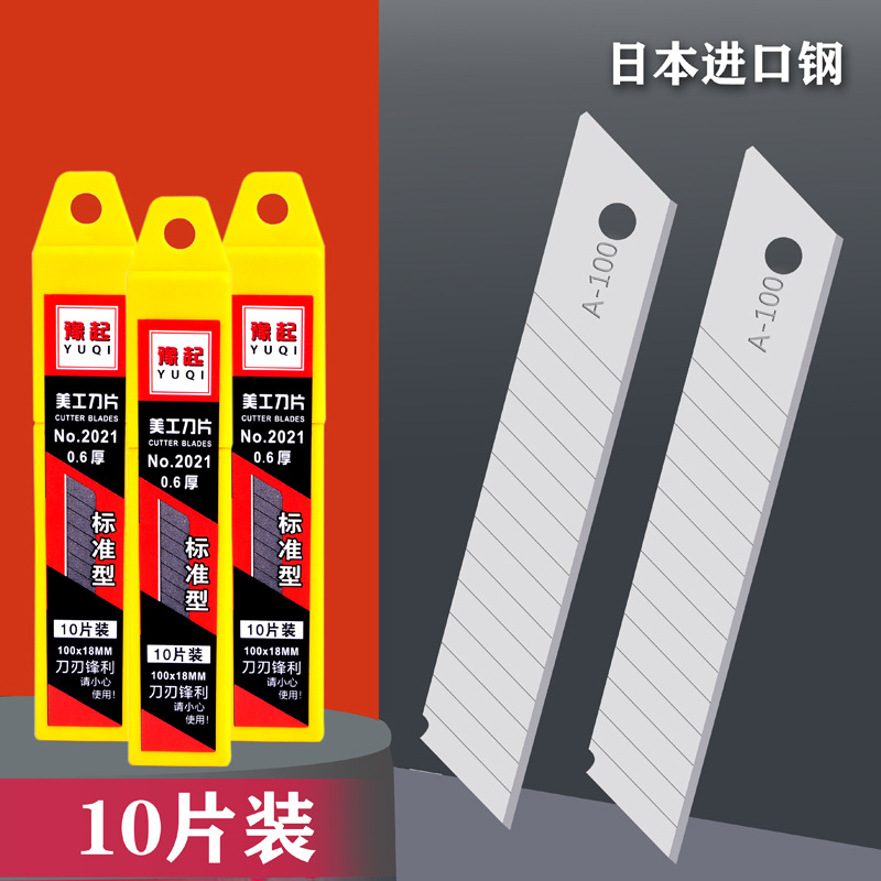 Wholesale 18mm general-purpose large thickened utility blades, grouting wallpaper blades, durable alloy steel wall fabric blades details Picture