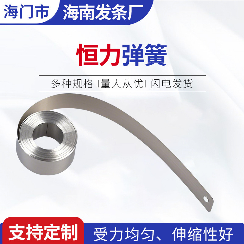 The manufacturer produces stainless steel constant force springs and can customize various specifications of springs for immediate supply full figure