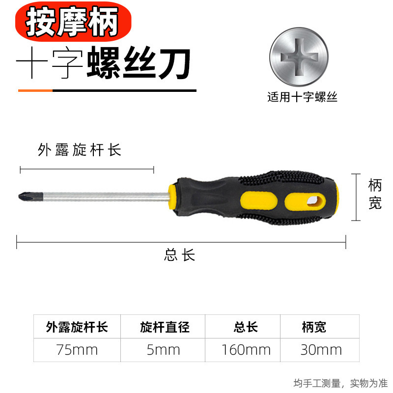 Massage handle screwdriver, strong magnetic cross flat-head industrial-grade screwdriver, household plum blossom screwdriver, hardware tools undefined