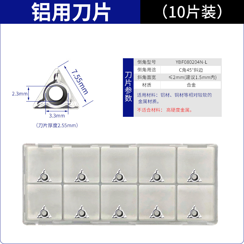Yanbaishi pneumatic chamfering machine blades, C-angle blades, R-angle fillet and chamfering blades, deburring and beveling treatment Item Picture