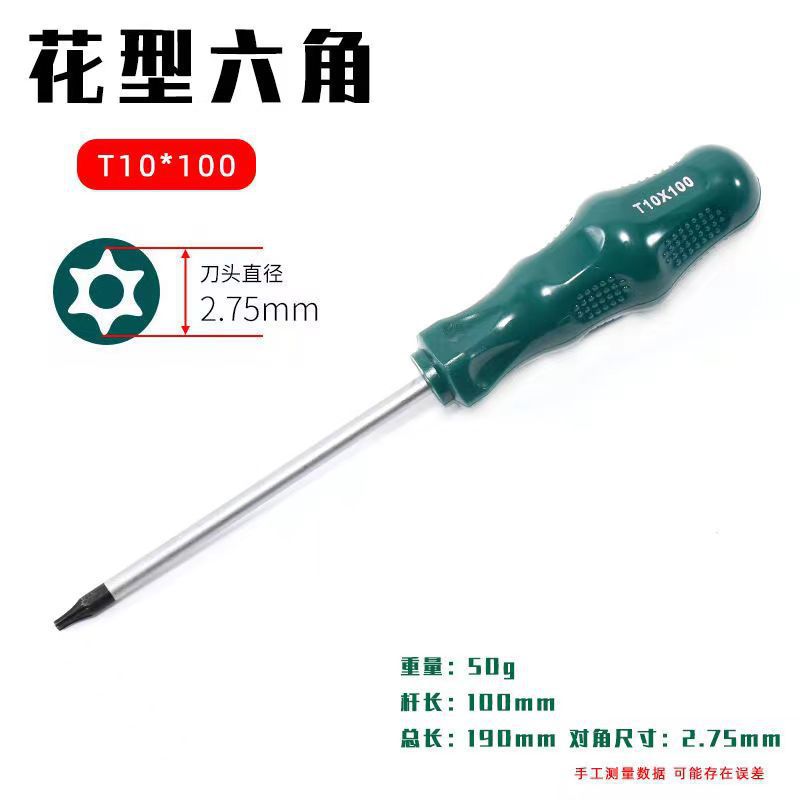 Green t20 plum blossom screwdriver, t8 square, t10 hexagonal, t25, t15 inner hexagon, t30, t40 undefined