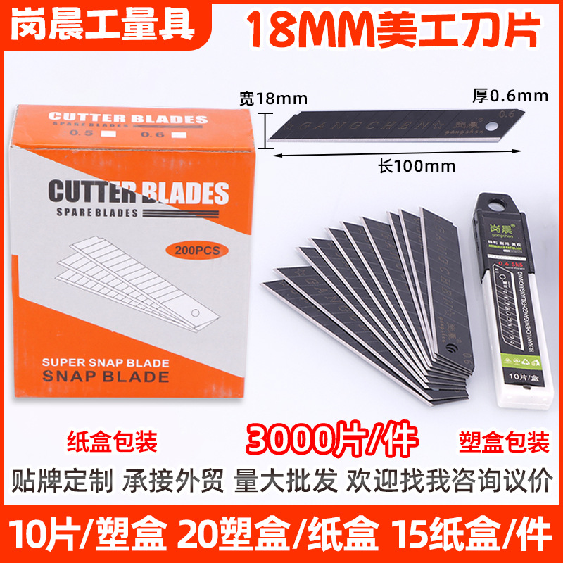 18mm wide household utility knife, paper cutting blade, express unpacking utility knife replacement blade, black edge 0.6mm thick details Picture