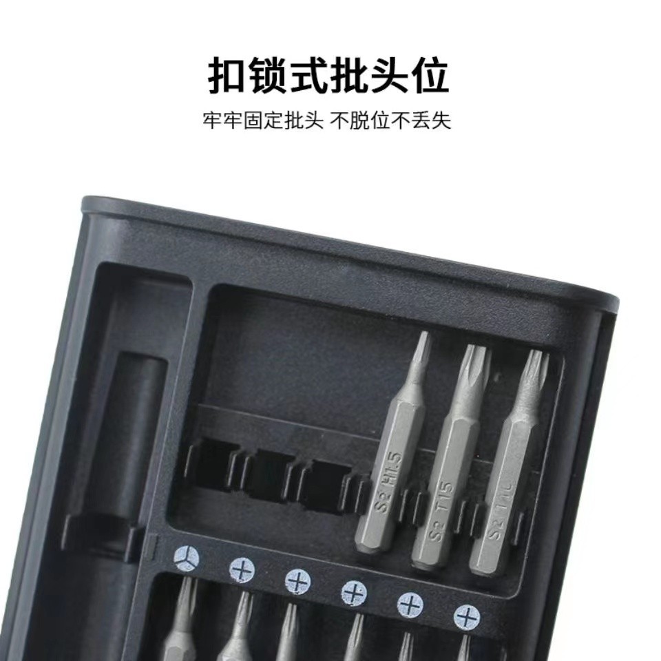 24-in-one precision screwdriver, mobile phone repair and disassembly tool, multi-functional screwdriver set Specification drawing