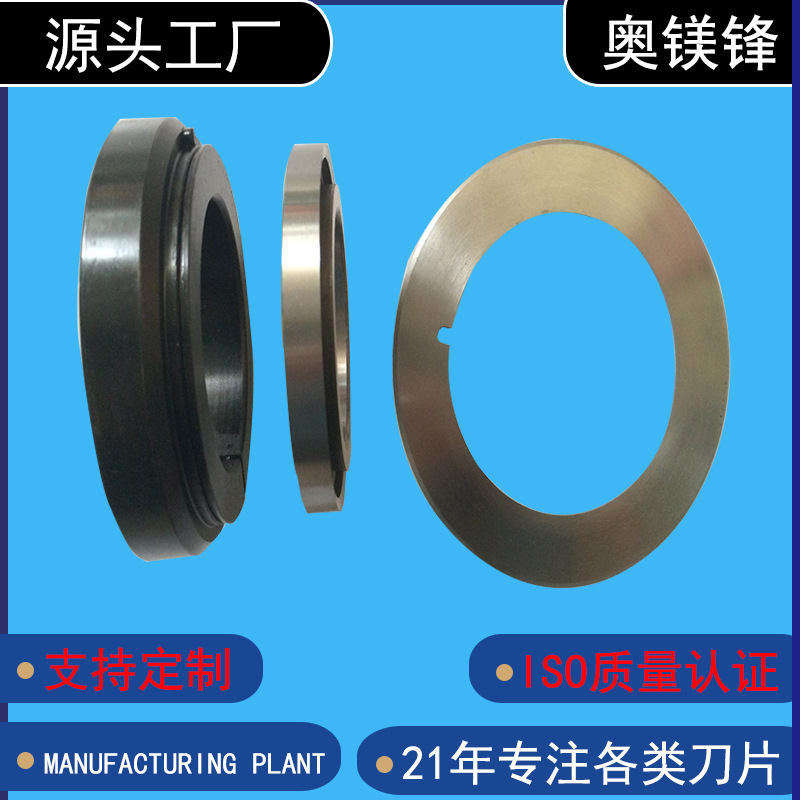 Tape slitting machine blades, release paper slitting machine blades, circular blades, film slitting blades, 1300 slitting machine blades full figure