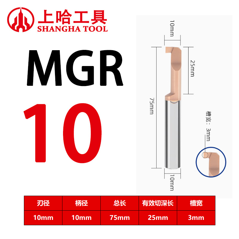 MGR small hole slot knife, CNC tool holder, integral alloy tungsten steel, small diameter inner hole slot knife, hook slot knife, grooving knife, non-standard undefined
