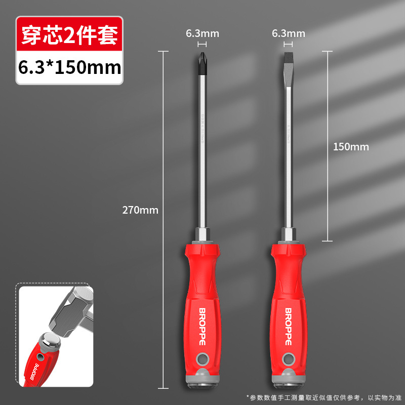 The Pupai industrial-grade cross-head through-hole screwdriver is super hard and can be used for roughening and flattening. It has an eight-pole screwdriver sleeve undefined