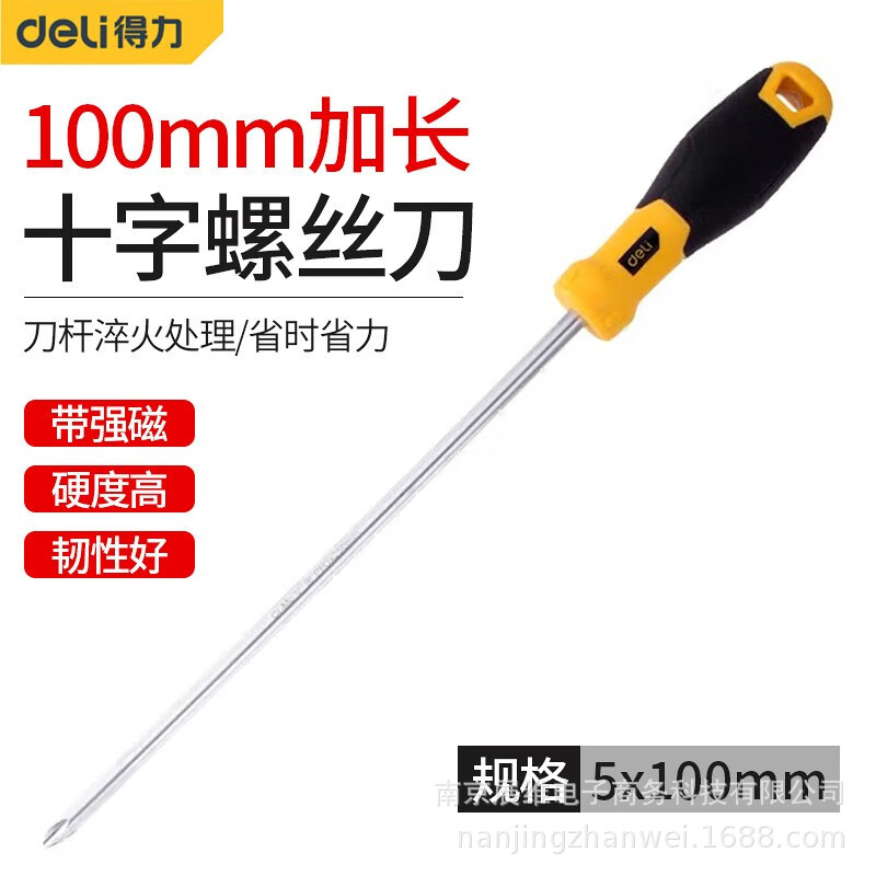 Deli Screwdriver SUP11, high-hardness strong magnetic screwdriver, cross-head, industrial-grade rubber-coated screwdriver, for household use undefined