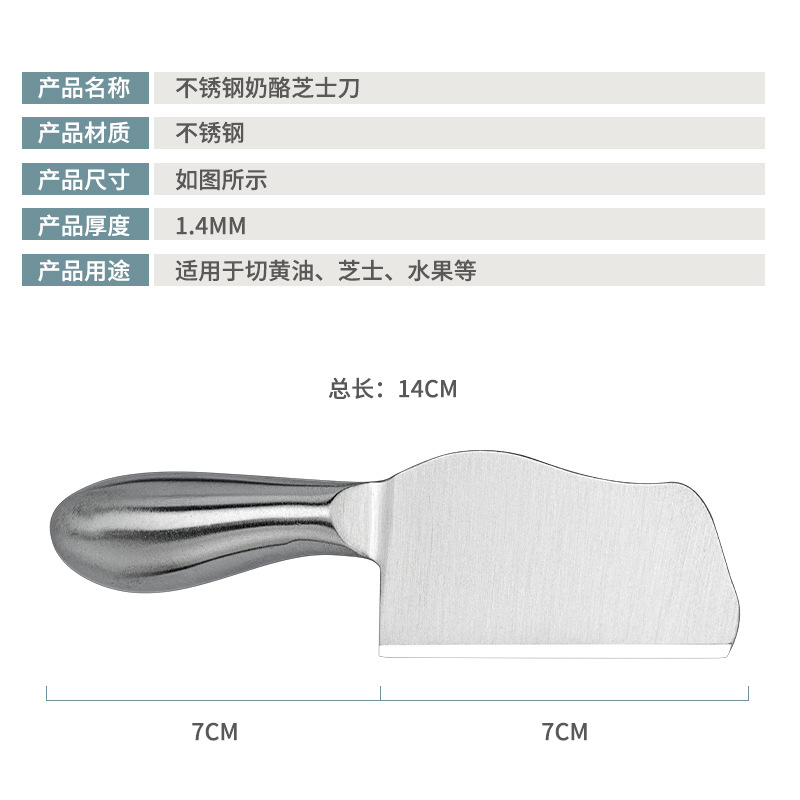 Stainless steel cheese knife, fruit knife, cheese knife, pizza, jam, fruit fork, baking knife, set meal, kitchen gadgets Application Scenario