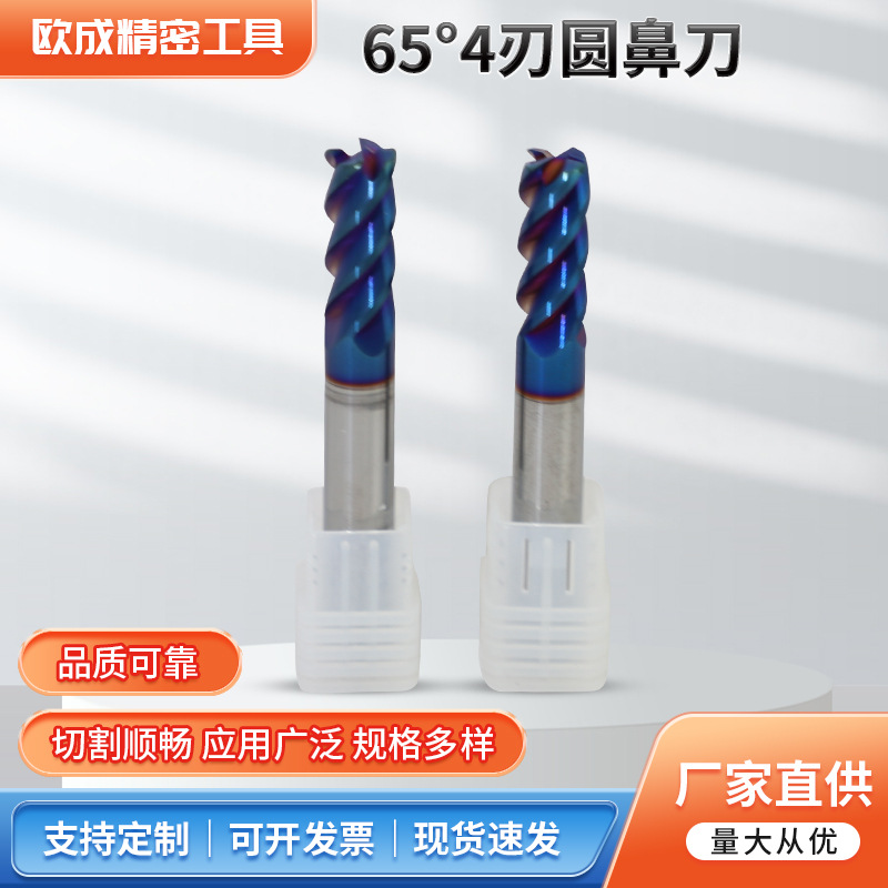 65-degree steel milling cutter, blue coating tungsten steel carbide round nose milling cutter, 65° 4-edge R-edge round nose end milling cutter full figure