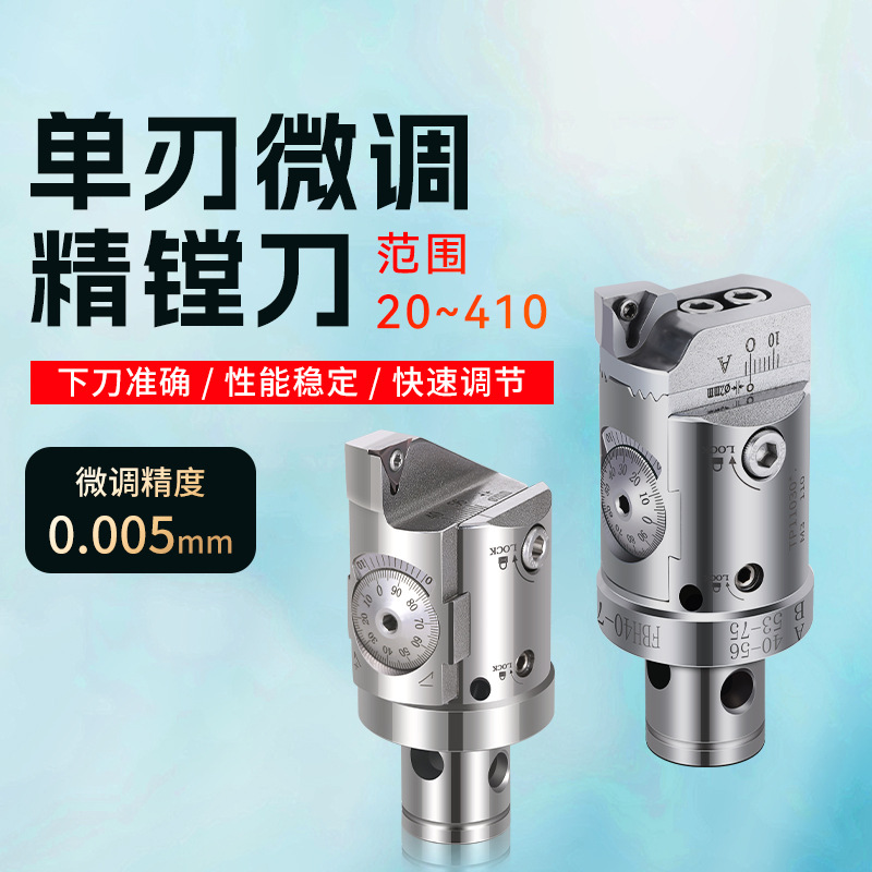 The fine-tuning head of the precision boring tool is adjustable, and the precision boring tool head BT30 is adjustable. It is a CNC machining center boring tool details Picture