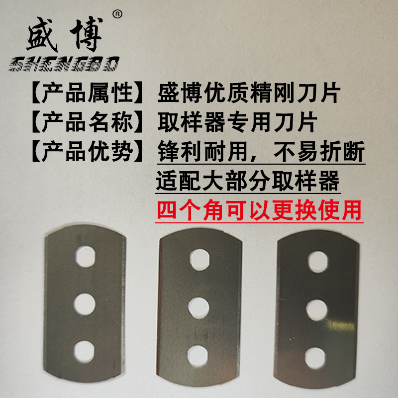 Disc sampler blade/sampling blade/gram weight meter blade, three-hole knife, moment disc blade, 43X22X0.2 Specification drawing