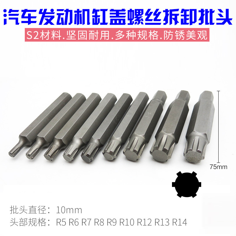 Cylinder head bolt socket wrench, screwdriver bit, automotive engine cylinder head screw removal tool, hexagonal screwdriver bit full figure