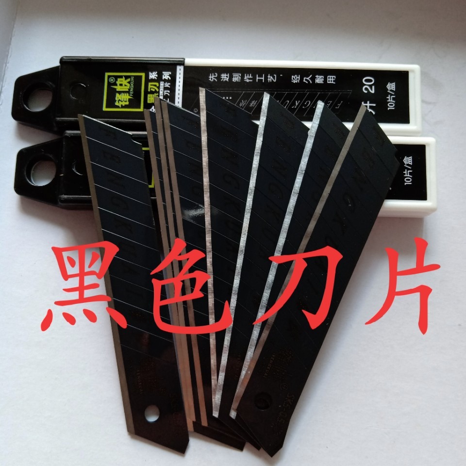 Wholesale 05 thick sharp black blade, utility knife, wallpaper cutting paper blade, cleaning knife blade, 18MM full figure