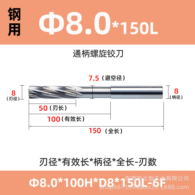 Aluminum, steel, machine, hard alloy reamers, straight handles, coated spiral straight grooves, extended tungsten steel reamers and reamers undefined