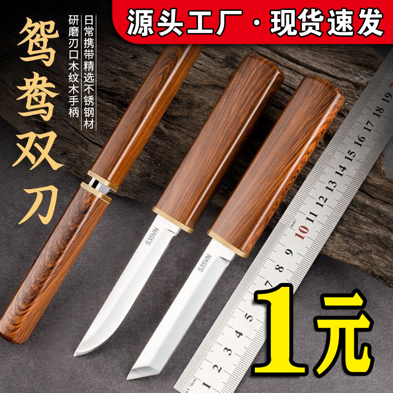 Dragon and Phoenix Double Knife, Mother Double Blade Fruit knife, Outdoor Portable small knife, multi-functional household peeler knife, Mandarin Duck Double Dragon Knife full figure