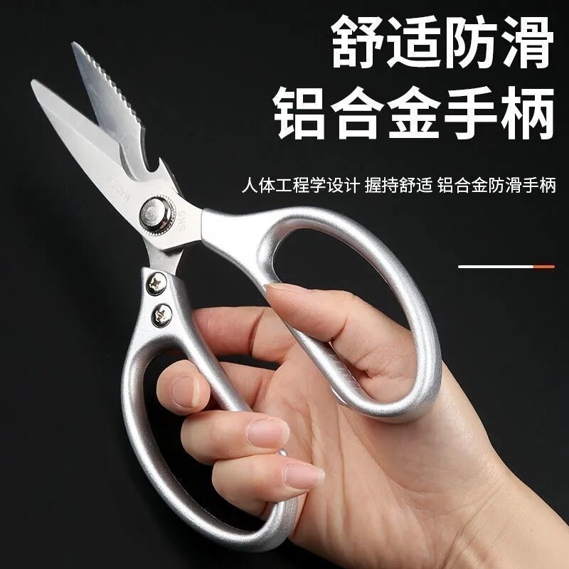 SK5 stainless steel kitchen scissors, aluminum alloy handle, chicken bone scissors, powerful bone scissors, fish-killing scissors, multi-functional meat scissors Specification drawing