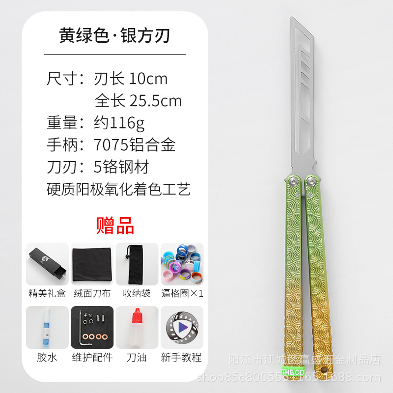 Yapi Workshop 7 Series Butterfly Knife Practice Blade, Training knife, Folding knife, swinging knife, shaft sleeve, pattern sea monster undefined