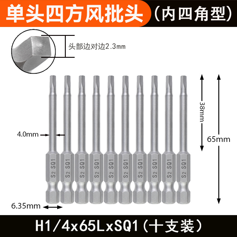 Nigao inner square type air screwdriver head, inner square type electric screwdriver nozzle, electric screwdriver head, pneumatic special-shaped head magnetic undefined