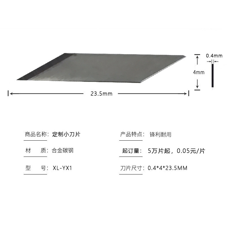 The manufacturer supplies wholesale small blades, 0.4mm thick film application knives, engraving knives, and supports production based on provided drawings full figure