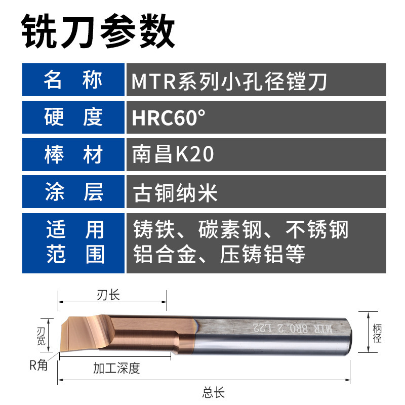 MTR small diameter inner hole turning tool, 60° small hole diameter slotting and boring tool, 60° tungsten steel micro alloy CNC boring tool Specification drawing