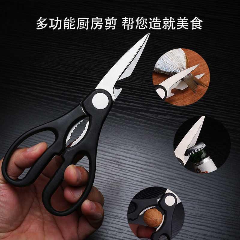 Multi-functional kitchen scissors, household fish-killing special scissors, chicken bone and grilled meat scissors, stainless steel powerful food scissors 9180 Application Scenario