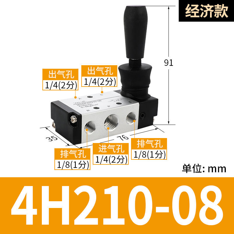 Laize 4H210-08 pneumatic switch valve 3H hand-pulled valve 310 cylinder control 3R hand-pulled reversing solenoid valve JM undefined