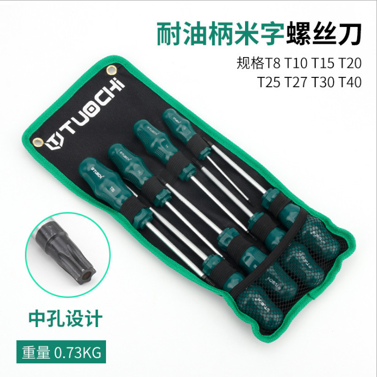 Magnetic screwdrivers, cross screwdrivers, star cross-shaped Allen screwdrivers, hexagonal hexagonal screwdrivers with holes undefined