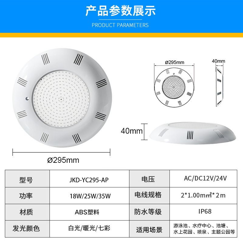 New cross-border e-commerce LED full potting wall-mounted swimming pool light, Aike underwater light, pool lighting, hotel and villa Specification drawing