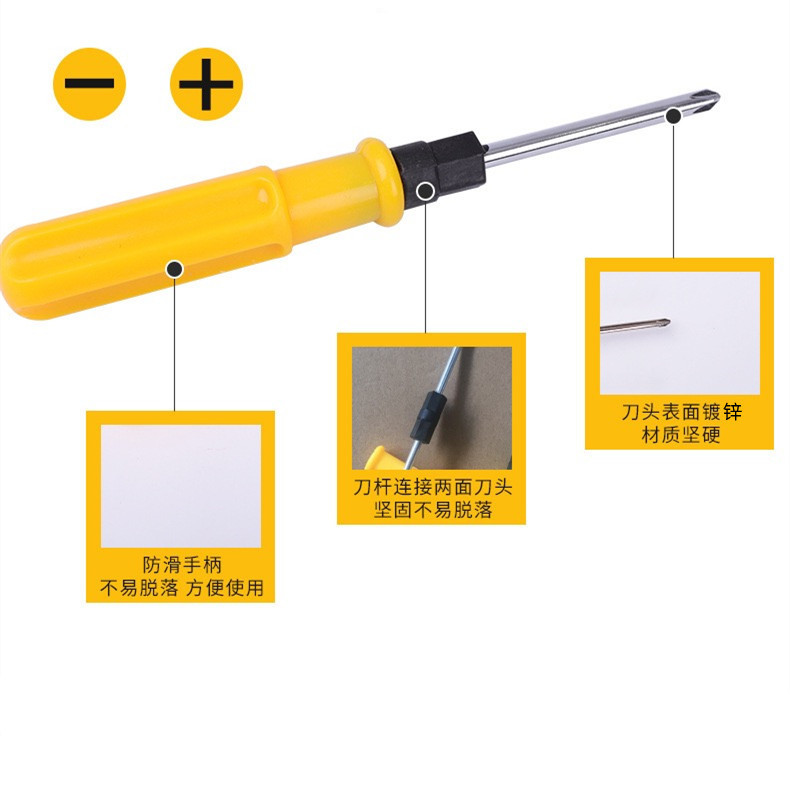Yellow dual-purpose screwdriver, color-mixed double-head screwdriver, flat-head cross screwdriver, screw screwdriver dual-purpose combination manufacturer supply Item Picture