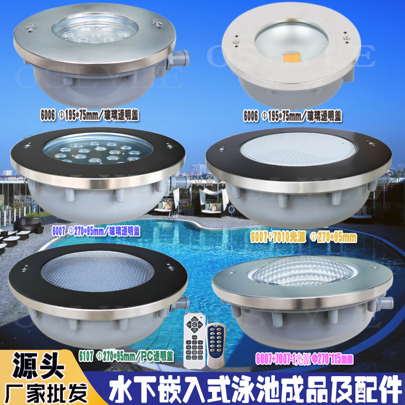 Cross-border exclusive stainless steel embedded led swimming pool light, underwater swimming pool concealed pre-embedded underwater light PAR56 full figure