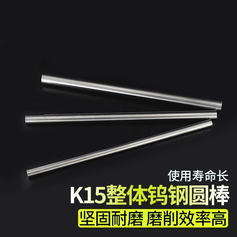 55-degree integral tungsten steel round bar engraving knife, alloy bar, tungsten steel milling cutter, alloy strip 3456810, length 100 full figure