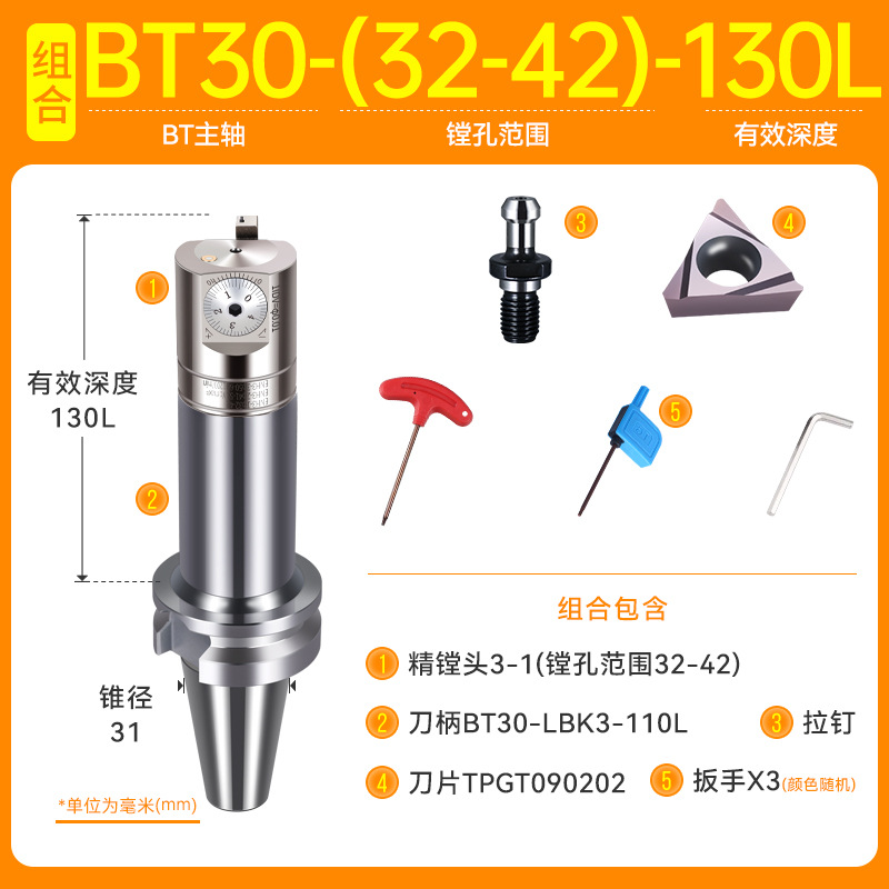 The fine-tuning head of the precision boring tool is adjustable, and the precision boring tool head BT30 is adjustable. It is a CNC machining center boring tool undefined