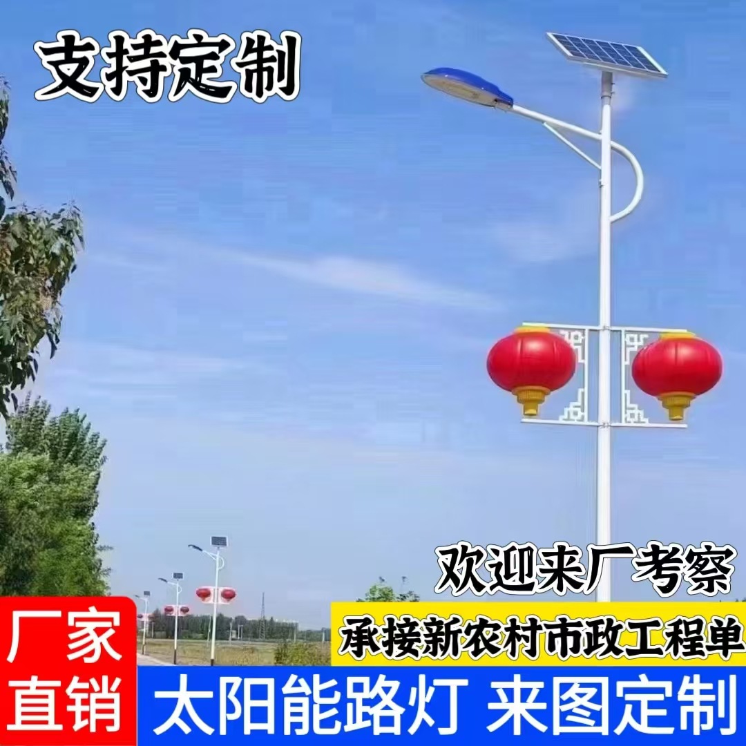 Outdoor solar street lamp 6-meter new rural municipal ultra-bright high-power courtyard solar full set with pole street lamp full figure