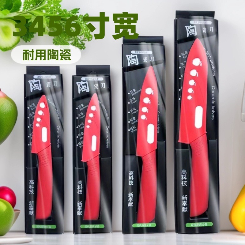 Ceramic fruit knife set series 3456 inches factory direct sales wholesale retail one piece consignment free shipping Specification drawing