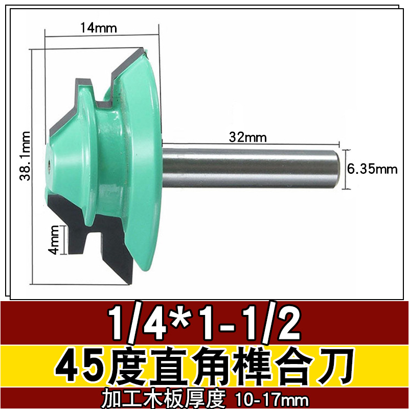 Woodworking knife, 45-degree tenon knife, right-angle splicing knife, panel splicing knife, wood milling knife, line knife undefined