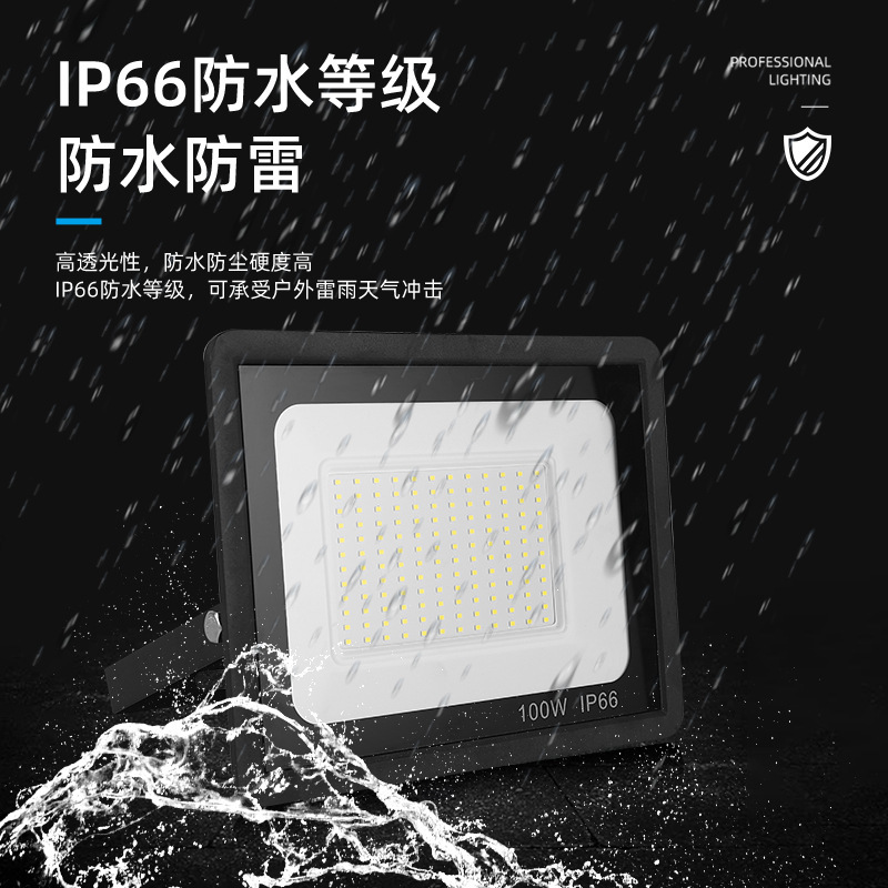 Little Apple LED floodlight 50W ultra-thin 100W outdoor lighting Floodlight 200W waterproof 30W Cross-border stock Application Scenario