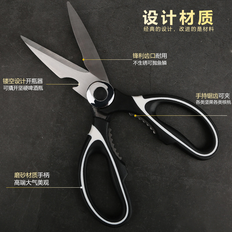 Wholesale thickened kitchen scissors, powerful chicken bone scissors, household stainless steel panda scissors, large scissors, multi-functional food scissors Application Scenario