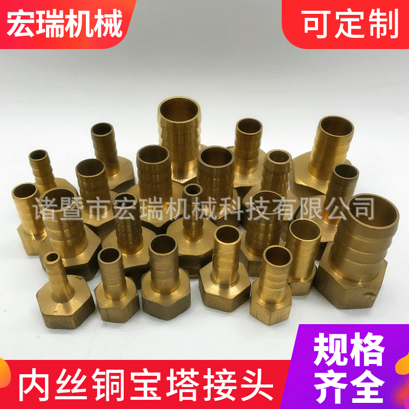 Internal thread copper pagoda joints 1, 2, 3, 4, 6, insert 8, 10, 12, 14, 16, 19 internal thread pagoda air tubes full figure