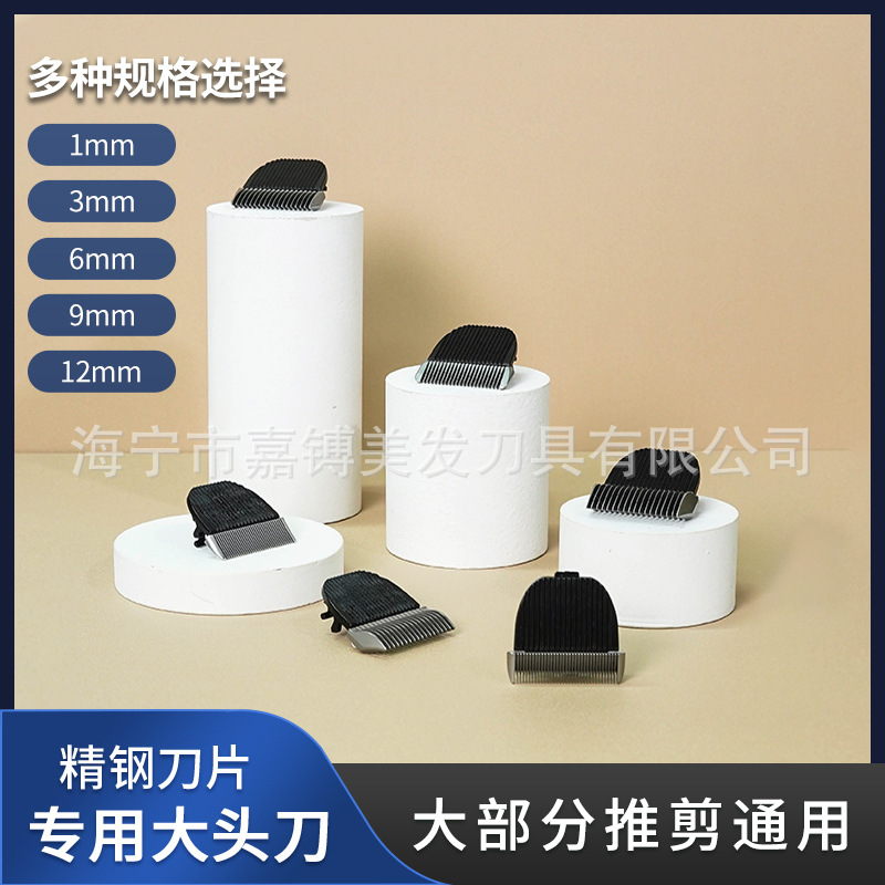 M128 All-Pet Blade head factory direct sales, suitable for pet hair grooming, wool shaving, goats, sheep, long-haired rabbits, cats and dogs details Picture