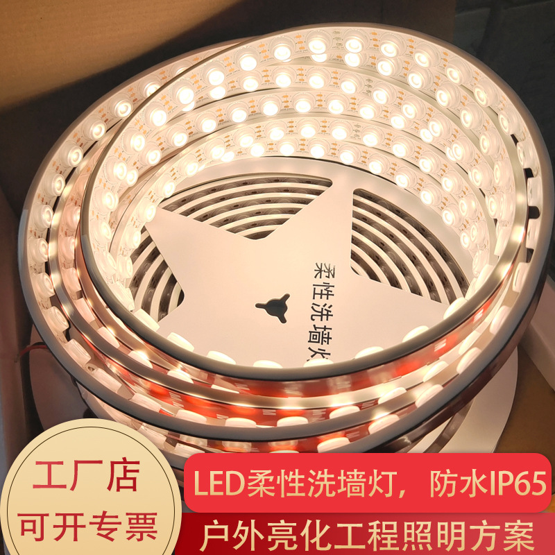 Outdoor waterproof led flexible wall-washing light 2400K24V high-brightness dual-color temperature 512RGBW, with an amber orange profile Application Scenario