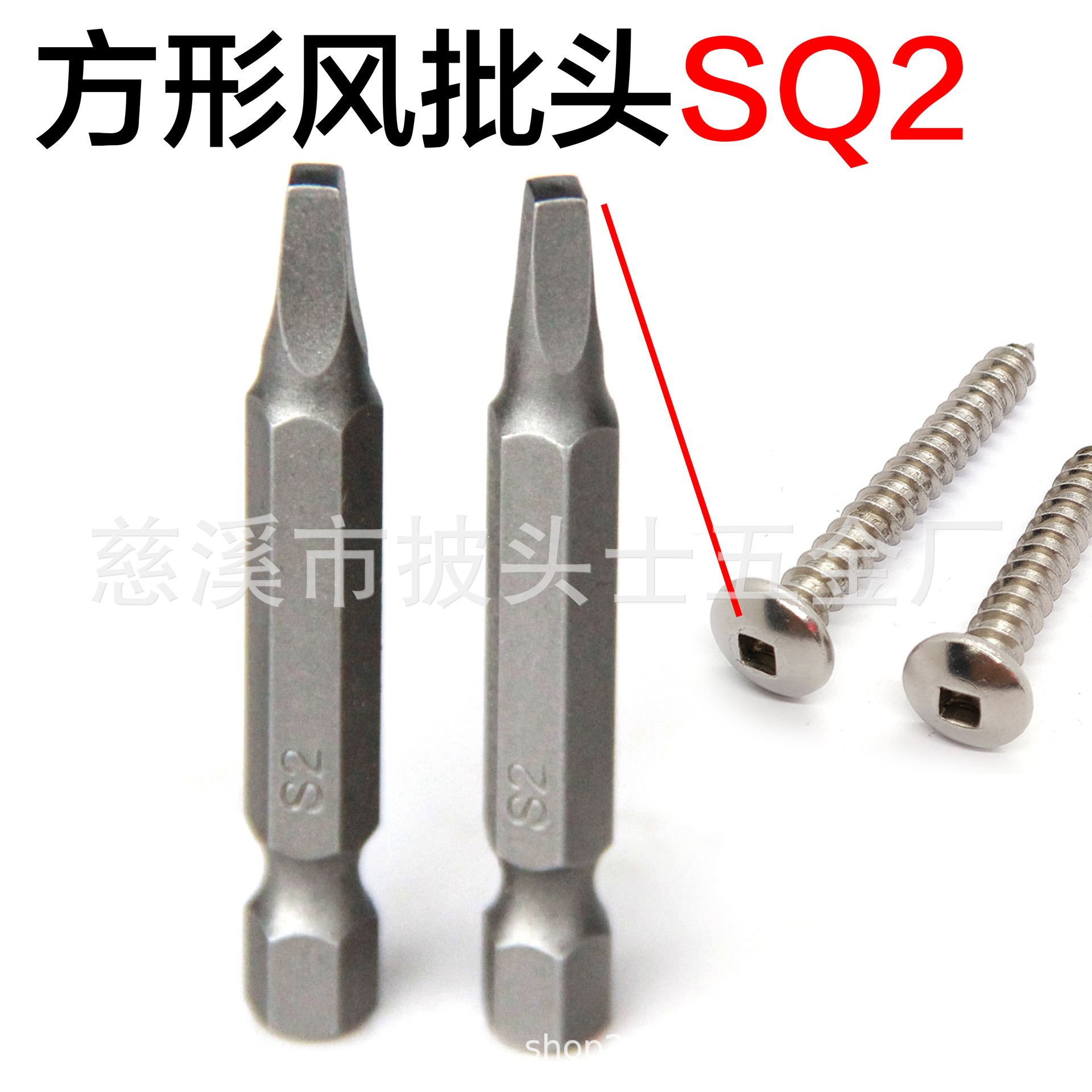 Square socket SQ2 strong magnetic S2 square air socket, four-corner socket, high hardness and strong torque socket, screwdriver full figure
