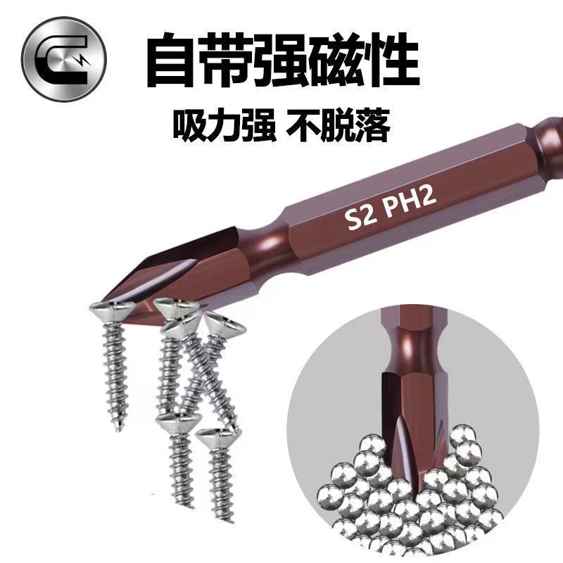 s2 High-hardness strong magnetic head double cross electric screwdriver, hand drill cross head Strong magnetic Special grade details Picture