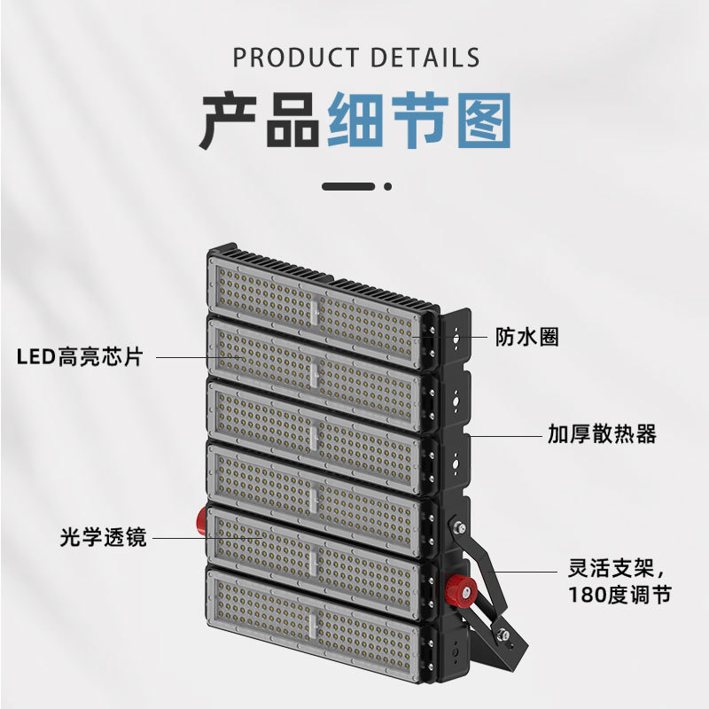 LED tunnel module floodlights, outdoor waterproof sports field and square high-pole lighting fixtures X20 Specification drawing
