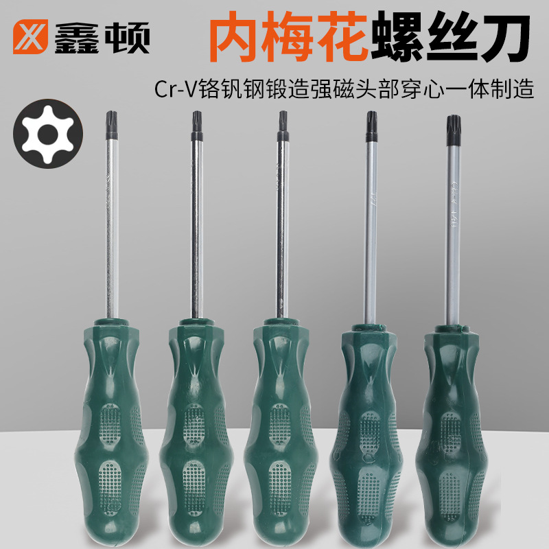 Xindun hexagonal plum blossom screwdrivers T30, T15, T20, T25, star-shaped inner six-flower screwdrivers with a center hole full figure